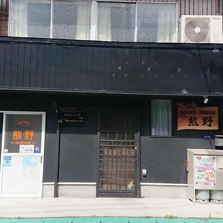 Guesthouse Kumano Tanabe Zewnętrze zdjęcie