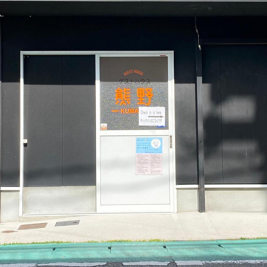 Guesthouse Kumano Tanabe Zewnętrze zdjęcie